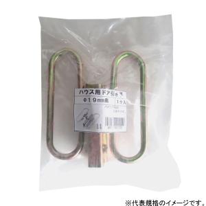 ハウス用ドア引き手 19mm用の買取情報