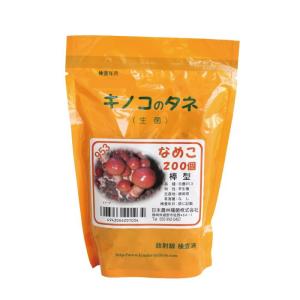 キノコのタネ なめこ菌 200駒 種駒 種菌