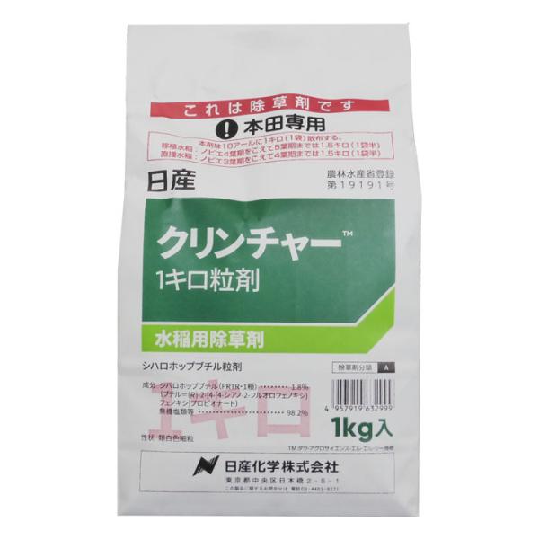 クリンチャー粒剤　1kg　クリンチャー1キロ粒剤