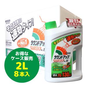 ラウンドアップマックスロードAL2　お得なケース販売 (2L×8本入り)｜otentosun