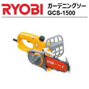 京セラ／RYOBI(リョービ)　ガーデンニングソー　GCS-1500