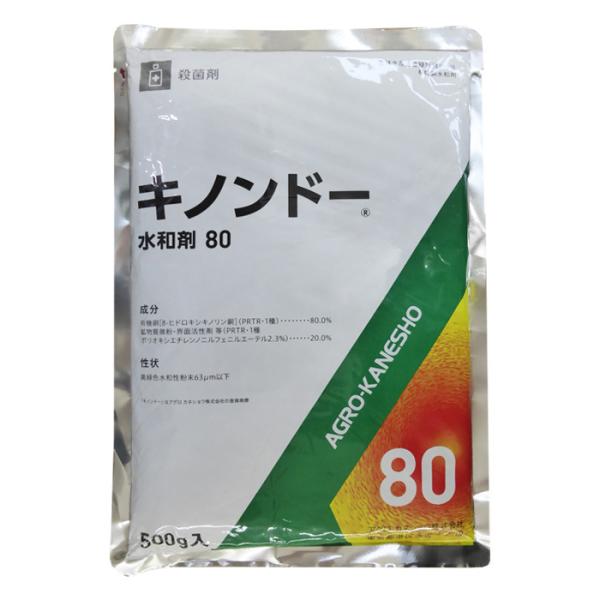 キノンドー80　水和剤　500g　（殺菌剤・有機銅水和剤）　【メール便発送可（1個まで）】
