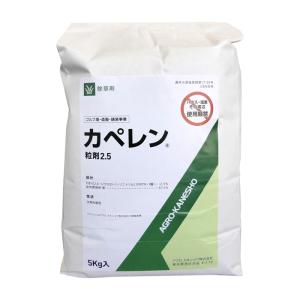 カペレン粒剤2.5　5kg｜otentosun