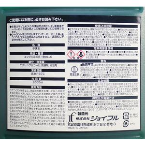 そのまんまクーラント -30℃ 2L J-33 緑の詳細画像1