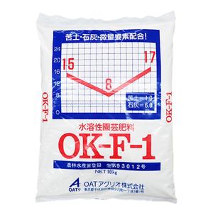 水溶性園芸肥料　OKF-1　10kg　15-8-17　園芸用追肥肥料、液肥