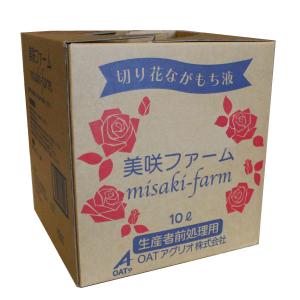 美咲ファームBC 20L 切り花ながもち液 500倍希釈 バクテリアカット