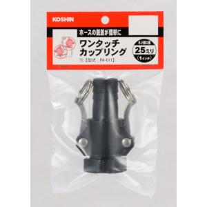 工進 ワンタッチカップリング 40ミリ PA-012 [ポンプ パーツ タケノコ