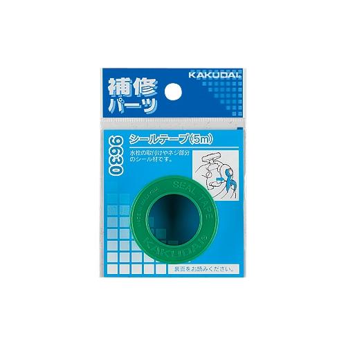 KAKUDAI　カクダイ　シールテープ　9630　5m　【ネコポス発送（4個まで／メール便）】
