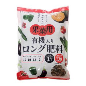 根菜用 有機入りロング肥料 16-10-11-2 内容量1kg ホウ素入り : 農家の