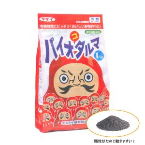 菌体特殊肥料　バイオコダルマ　1kg　