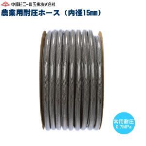 中部ビニール工業 農業用耐圧ホース (黒) 内径18mm×外径24mm×長さ50m