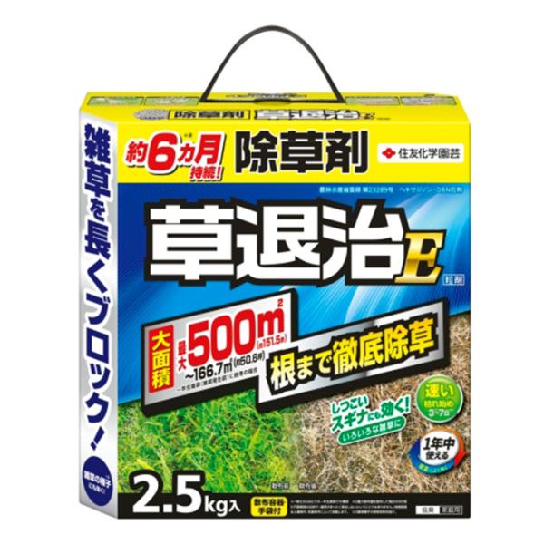 住友化学園芸 草退治E粒剤 2.5kg　一年生雑草・スギナの除草　根・茎・葉を枯らす　最大6か月の雑...