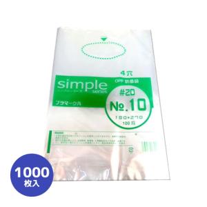 OPPボードン袋 #25 No.10 4穴 100枚 プラマーク入 透明 0.025×150×300
