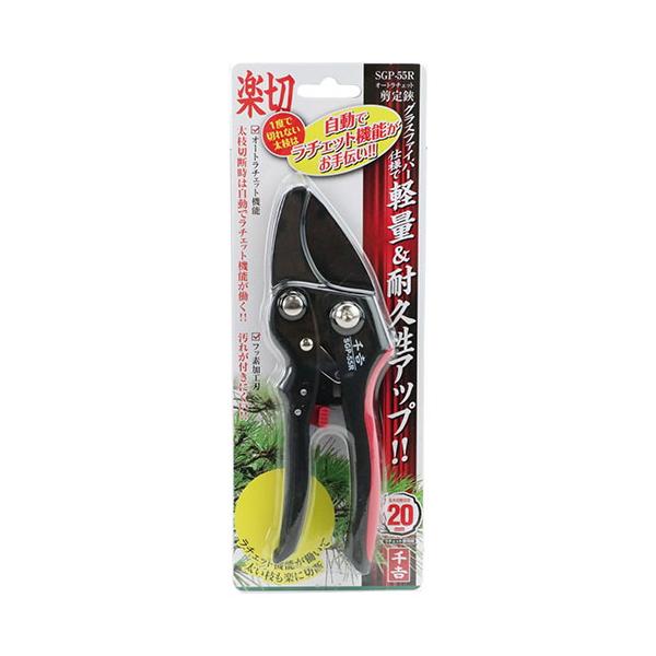 藤原産業　千吉　オートラチェット剪定鋏　SGP-55R
