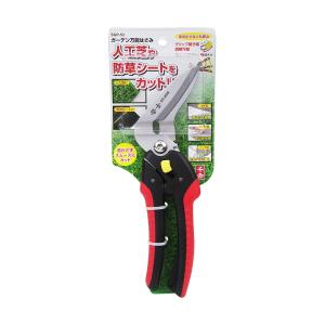 藤原産業 SK11 万能はさみ AS3in1Kit 品番：SMS-AS200L3K : 農家のお店