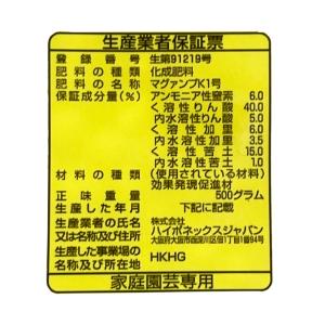 ハイポネックス 肥料 マグァンプK 大粒 500gの詳細画像1