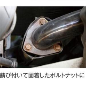 浸透・潤滑剤 NX33 ペネトン 480mlの詳細画像1