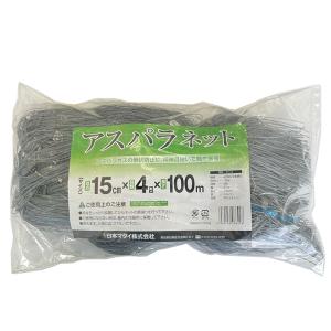 日本マタイ アスパラネット 網目15cm 角目 4目×長さ100m シルバー