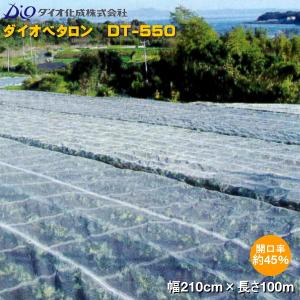 イノベックス　ダイオベタロン DT-550　幅210cm×長さ100m