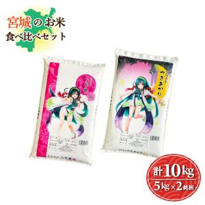 だて正夢 2kg 令和7年産 送料無料 白米 お米 宮城の新ブランド米 