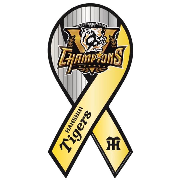 阪神タイガース 2025年 リーグ優勝記念 メタリック仕様 オフィシャル リボンマグネット 球団公認...
