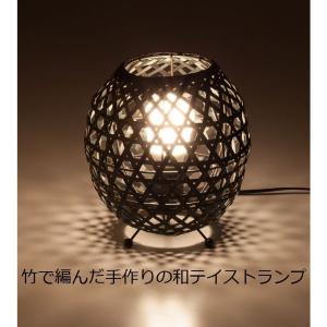 テーブルランプ 竹かご あかりシリーズ まり ブラック イシグロ 20578