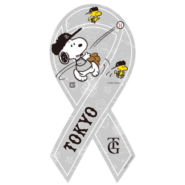 読売ジャイアンツ 巨人 ファインプレー2 スヌーピー × プロ野球 コラボ オフィシャル リボンマグ...