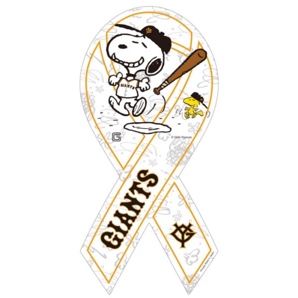 読売ジャイアンツ 巨人 ホームラン2 スヌーピー × プロ野球 コラボ オフィシャル リボンマグネッ...