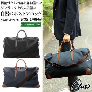 ボストンバッグ 2way 旅行バッグ 二泊三日 大容量 軽量 メンズ レディース 1680デニールナイロン 誕生日 父の日 クリスマスプレゼント Otias オティアス Otias Yahoo ショップ 通販 Yahoo ショッピング