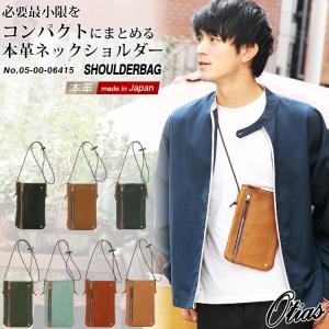 ショルダーバッグ メンズ コンパクト レディース ワンショル 本革 サコッシュ レザー モバイルネックショルダー 薄マチ Otias オティアス