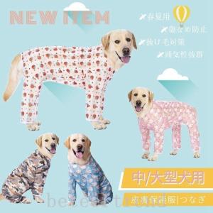 春夏中大型犬の服超大型犬洋服ロンパース/パジャマペット服ペットウェア犬カバーオール/つなぎ部屋着ルームウェア長袖ドッグウェア寝間着抜け毛対策