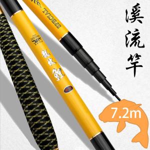 渓流竿 初心者 720 cm 超硬 振出 仕舞寸法約72cm カーボンロッド 先調子 穂先リリアン ヤマメ アマゴ イワナ ニジマス ハヤ メバル 渓流釣り｜よろず屋