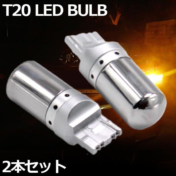 LED ステルスバルブ T20 シングル ピンチ部違い 144連 LEDライト 2個セット 12V-...