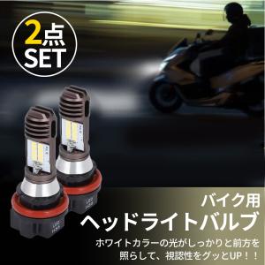 スーパーカブ110PRO(JA07) バイク LED ヘッドライト H4 PH7 PH8