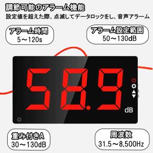 デジタル騒音計 壁掛け 騒音レベルテスター 3...の詳細画像1