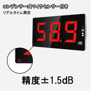 デジタル騒音計 壁掛け 騒音レベルテスター 3...の詳細画像2