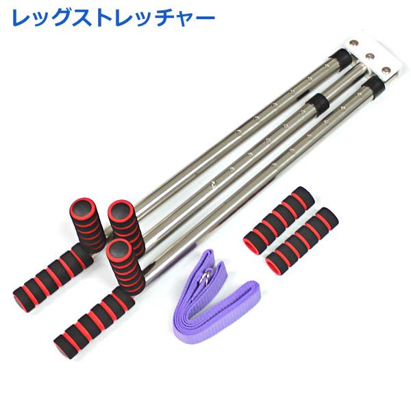 レッグストレッチャー 股割り 開脚器具 ストレッチ ダイエット 股関節 開脚ストレッチャー 格闘技 ...