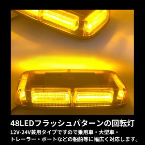 LED 回転灯 パトランプ 黄色 アンバー 1...の詳細画像1