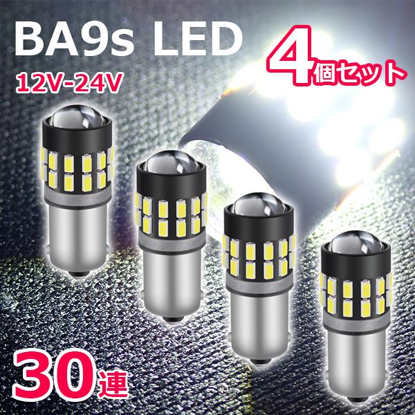 BA9s LED 30連 4個セット 爆光拡散 ホワイト 12V/24V 無極性 G14 6500K...