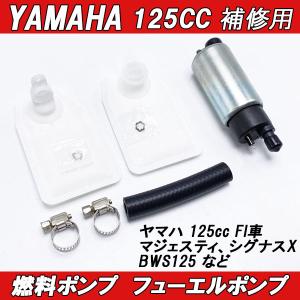 ヤマハ用 燃料ポンプ フューエルポンプ 125cc 12V 30L/H バイク用 YAMAHA マジェスティ125FI シグナスXFI BW'S125FI 125cc FI フューエル ポンプ スカイウェイブ｜よろず屋