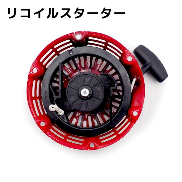 リコイルスターター ホンダ 汎用エンジン GX120 GX160 GX200 4HP 5.5HP 6...