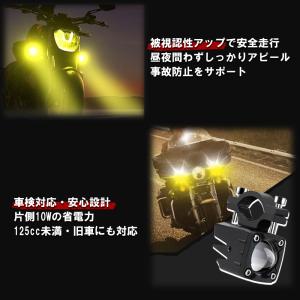 バイク 汎用 LED フォグランプ 2色切替 ...の詳細画像3