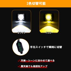 バイク 汎用 LED フォグランプ 2色切替 ...の詳細画像1