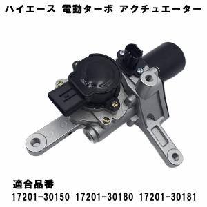 トヨタ ハイエース KDH201V KDH206V 17201-30150 17201-30180 17201