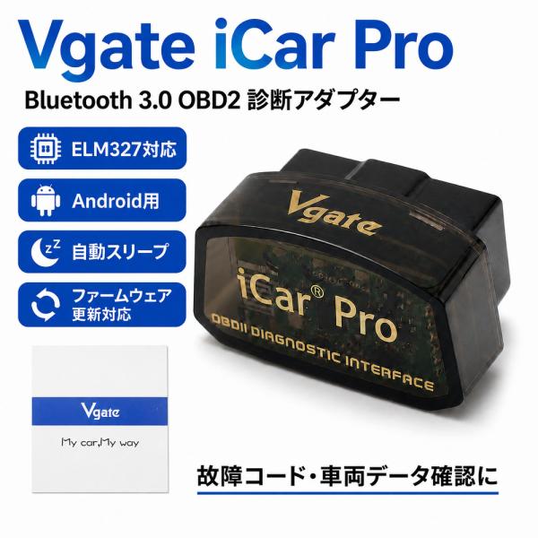 Vgate iCar Pro Bluetooth 3.0 OBD2 診断アダプター ELM327対応...
