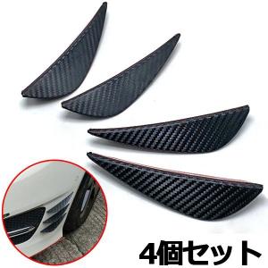カナード 汎用 ドライカーボン調 4個セット エアロ