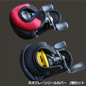ネオプレーンリールカバー 2個セット ベイト用 ロッドに付けたまま S