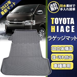 200系 ハイエース 標準 1型〜8型 フロアマット 織柄 ブラック 8
