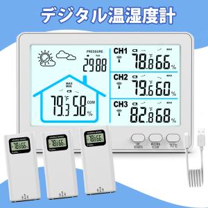 デジタル温湿度計 ワイヤレス温湿度計 屋内 屋外 外気温度計 LCD大画面 3台ワイヤレスセンサー付き 天気予報 気圧表示 バックライト付き 置き掛け両用