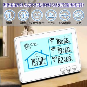 デジタル温湿度計 ワイヤレス温湿度計 屋内 屋...の詳細画像1